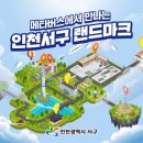 랜드마크행정 이미지