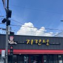군산남초등학교 | 💙 무더운 여름 국내 군산 여행 1일차 : 지린성, 월명동 거리(시우그리다, 초원사진관, 커피사랑 팝스...