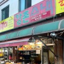 강촌스넥 이미지