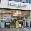 살롱드쏘 - 송파구 | 살롱드쏘
