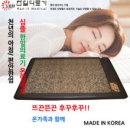 한일옥매트온수매트 이미지