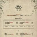 부엉이산장(구리점) 이미지