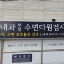 권태경내과의원 이미지