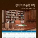 청미