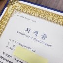 명리학 강의, 서울교대 평생교육원 수업 후기