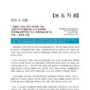 예술인 1인당 최대 100만원 지원~~ 한국예술인복지재단 2015 예술인 ‘직업능력강화사업’ 이미지