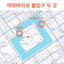 (주)오즈렌터카 | 이마바리 여행, 멋졌던 이바마리성 후기