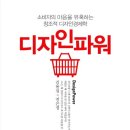 파워디자인 이미지