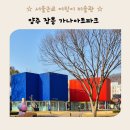 봄나들이 미술관투어 이미지