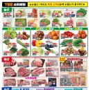 뉴쎄일마트 이미지