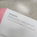 에듀플레이어 EDP101 PRO BT 고장 A/S 후기