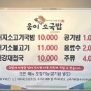 웅이소국밥