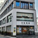 참조은생포크 | 포항빵지순례 포항베이커리맛집 시민제과 팥빙수 소금빵 내돈내산후기