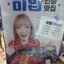 육회야 | 부산장림동맛집 육회야 문연어 불땡초육회 덮밥 한우라면 보양식 느낌 후기