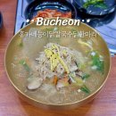 홍가네국수 | 송내역 맛집 홍가네능이닭칼국수닭한마리 부천 초계국수