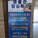 평택미한우명품관 이미지