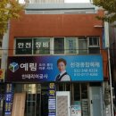 선경종합목재 이미지