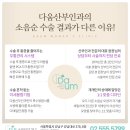 다움산부인과