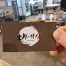 천안 대방어맛집 바위섬 회수산 대방어 포장후기
