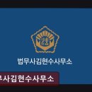 유한회사 동부플랜트 | 송파구 개인회생 전문 법무사김현수사무소 실속 있는 채무 해결법