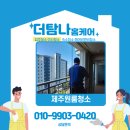 더탐나홈케어