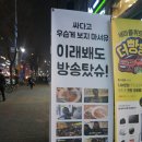 월남선생광명하안점
