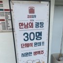 만남의 광장 2024