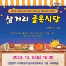삼거리회관 - 북구 | 삼거리회관