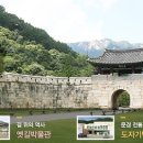 문경새재과거길