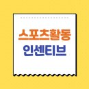 스포츠센타약국 이미지