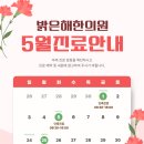 밝은달한의원 이미지