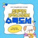 으뜸국어학원 이미지