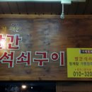 빨간석쇠 이미지