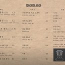 마타아시타 - 김천시 시청1길 27 | 마타아시타