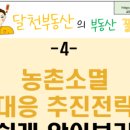 달천축산 이미지