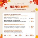 클린톡스의원 이미지