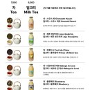 네꼬야밀크티샵노형