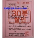 오성열쇠 - 송파구 동남로 108 | 오성열쇠