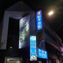 남송초밥 이미지