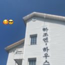 하조엔 게스트하우스 이미지