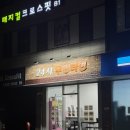석촌역6번출구(뒤) | [24시 무인라면] 석촌역 6번출구 무인라면가게 메뉴, 가격 솔직후기