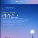 라라랜드 이미지