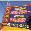 진접타이어 이미지