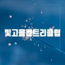 빛고을컨트리클럽 이미지