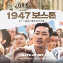 1947 보스톤 이미지