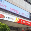 아크로타워 우체국 이미지