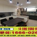 송파 라보로 경자년 방문후기