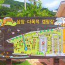 삼장면 다목적 캠핑장 이미지