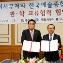 한국예술종합학교 이미지