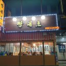 화정함흥냉면 이미지